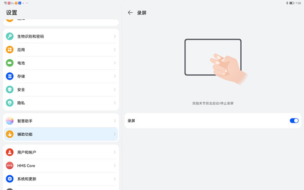华为平板新闻怎么关(华为平板新闻怎么关闭广告)