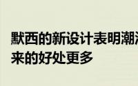 默西的新设计表明潮汐屏障比生产清洁能源带来的好处更多