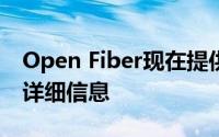 Open Fiber现在提供有关覆盖率预测的更多详细信息