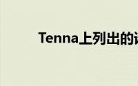 Tenna上列出的诺基亚X关键规格