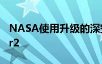 NASA使用升级的深空网络天线联系Voyager2
