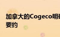 加拿大的Cogeco明确地拒绝了Altice的收购要约