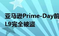 亚马逊Prime-Day前相机交易使奥林巴斯E-PL9完全被盗