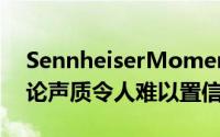 SennheiserMomentum3Wireless耳机评论声质令人难以置信