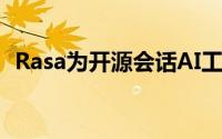 Rasa为开源会话AI工具筹集了1300万美元