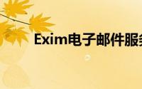Exim电子邮件服务器现在受到攻击