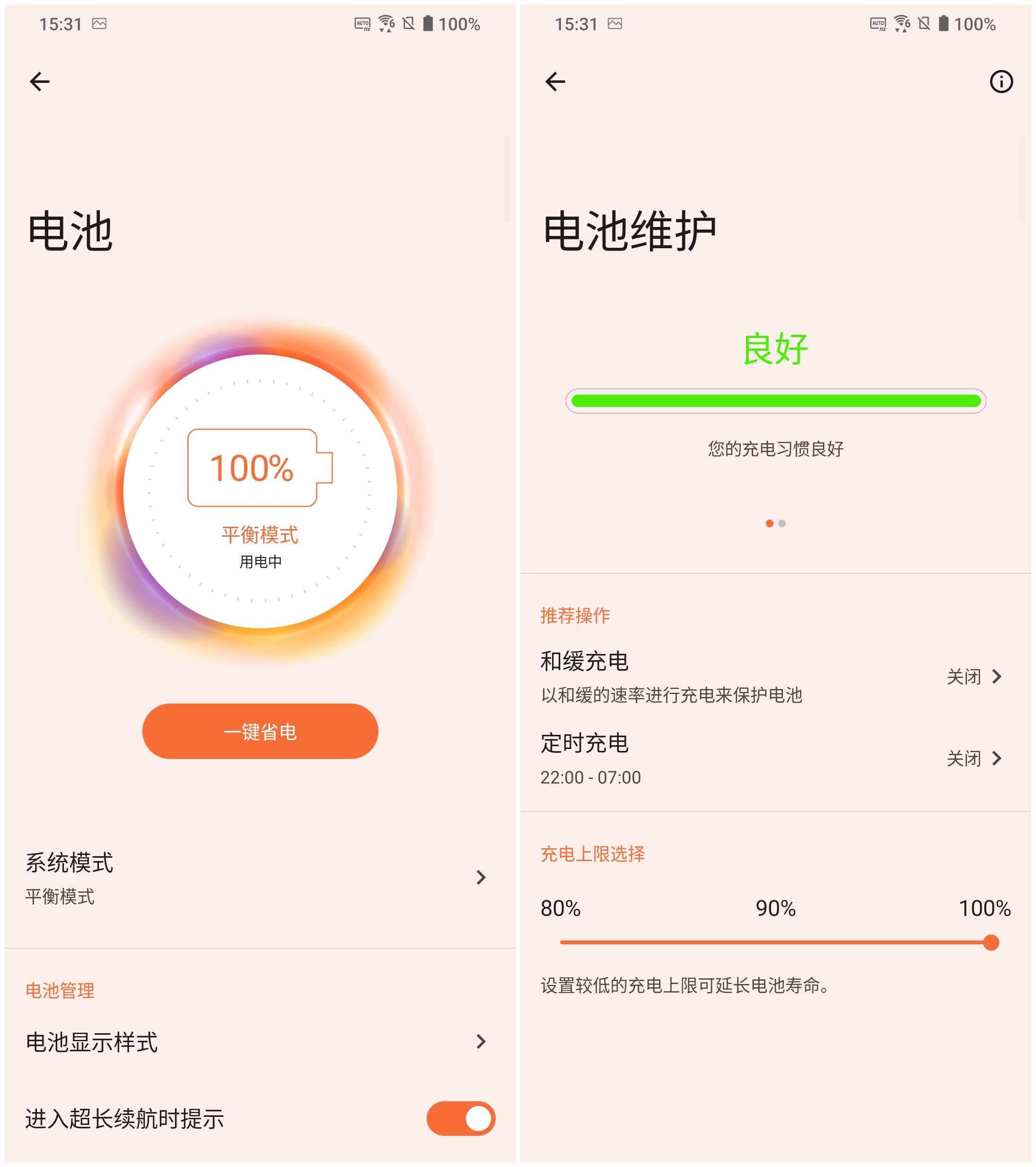 ROG游戏手机6Pro评测：骁龙8Plus满血输出