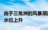 由于三角洲的风暴潮路易斯安那州海岸线上的水位上升