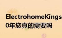 ElectrohomeKingston7合1电唱机评测2020年您真的需要吗