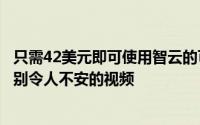 只需42美元即可使用智云的可折叠Smooth-X云台稳定器告别令人不安的视频
