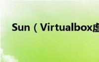 Sun（Virtualbox虚拟机安装图文教程）
