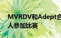 MVRDV和Adept合作在社区中心邀请成年人参加比赛