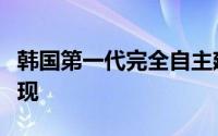 韩国第一代完全自主建筑师在罗马展览中的表现