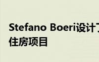 Stefano Boeri设计了第一个树木覆盖的社会住房项目