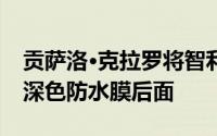 贡萨洛·克拉罗将智利房屋的屋顶延伸隐藏在深色防水膜后面