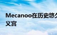 Mecanoo在历史悠久的科尔多瓦完成现代正义宫