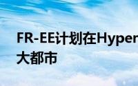FR-EE计划在Hyperloop走廊上打造墨西哥大都市