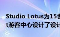 Studio Lotus为15世纪的Mehrangarh Fort游客中心设计了设计