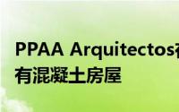 PPAA Arquitectos在墨西哥城的花园周围标有混凝土房屋