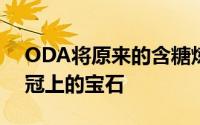 ODA将原来的含糖炼油厂变成Dumbo的皇冠上的宝石