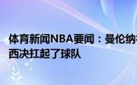 体育新闻NBA要闻：曼伦纳德和乔治本赛季成长了很多乔治西决扛起了球队