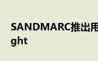 SANDMARC推出用于视频会议照明的Prolight