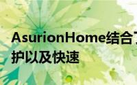 AsurionHome结合了对您所有家庭技术的保护以及快速