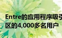 Entre的应用程序吸引了来自100多个国家/地区的4,000多名用户