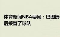 体育新闻NBA要闻：巴图姆乔治完成了救赎他在伦纳德倒下后接管了球队