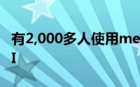 有2,000多人使用mediastack来开发其新API