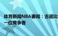 体育新闻NBA要闻：吉诺比利称赞保罗难以置信多么出色的一位竞争者