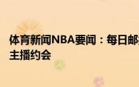 体育新闻NBA要闻：每日邮报西蒙斯近日现身伦敦与当红女主播约会