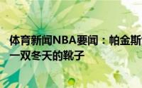 体育新闻NBA要闻：帕金斯雷迪什的防守让米德尔顿穿上了一双冬天的靴子