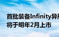 首批装备Infinity异形屏的GalaxyA70/A90将于明年2月上市