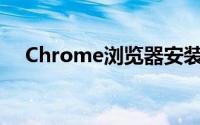 Chrome浏览器安装Restlet_client插件