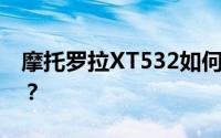摩托罗拉XT532如何用密码连接WLAN网络？
