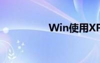 Win使用XP的超级终端