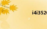 i4i3520（i4i）