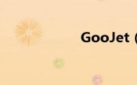 GooJet（goojje）