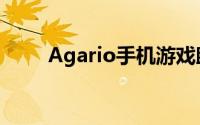 Agario手机游戏助手教程图文解说