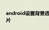 visio流程图调整形状大小（visio2013怎么调整图形的形状）