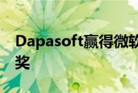 Dapasoft赢得微软加拿大应用创新IMPACT奖