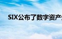 SIX公布了数字资产生态系统的先进计划