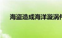 海盗造成海洋漩涡伟大的旋风无法进入