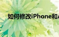 如何修改iPhone和Android手机运营商