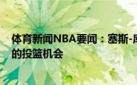 体育新闻NBA要闻：塞斯-库里我们没有转移球没有创造好的投篮机会