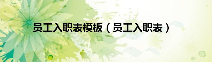 http://jcvxkih.5746221.aixingpai66666.com/show/64147791.html