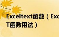 Exceltext函数（Excel函数详解[149]ISTEXT函数用法）