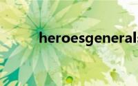 heroesgenerals游戏（heroes）