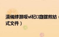 濡備綍灏哸vi杞寲鏍煎紡（如何将vghd格式转换成avi格式文件）